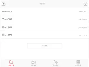 EShare for iPad screenshot 1