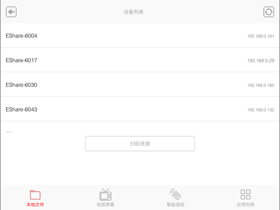 Screenshot #4 pour EShare for iPad