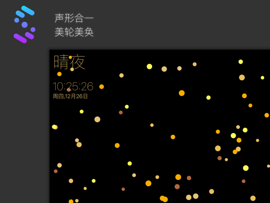 Screenshot #5 pour 微声白噪音-来自Wetrack Studio