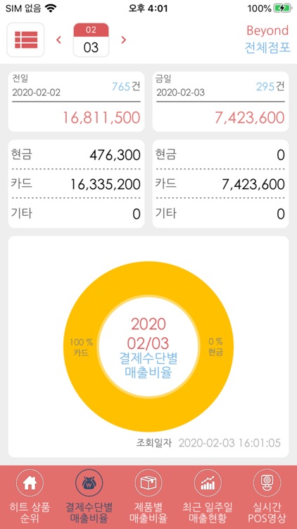 BeyondT Mobile screenshot-3