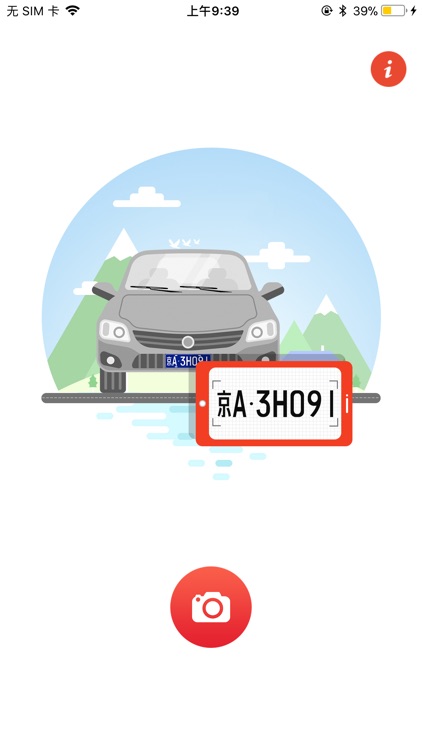 中安车牌识别-准确识别车牌信息