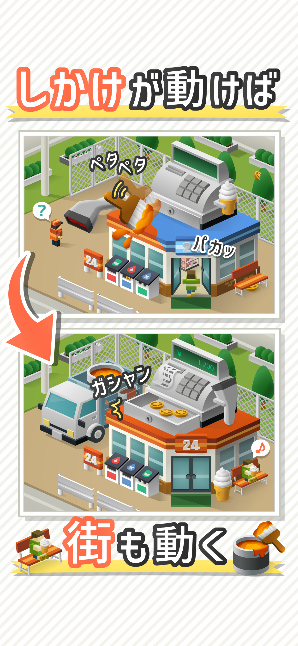 ナオシーノ！ screenshot 2