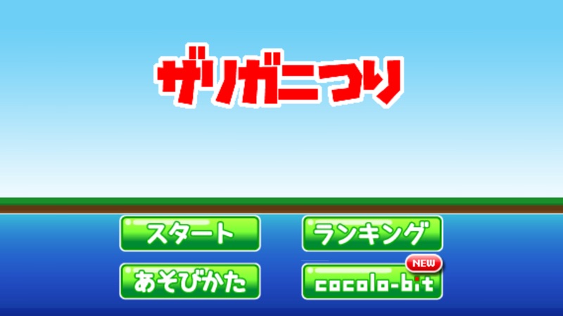 Crawfishing screenshot 2