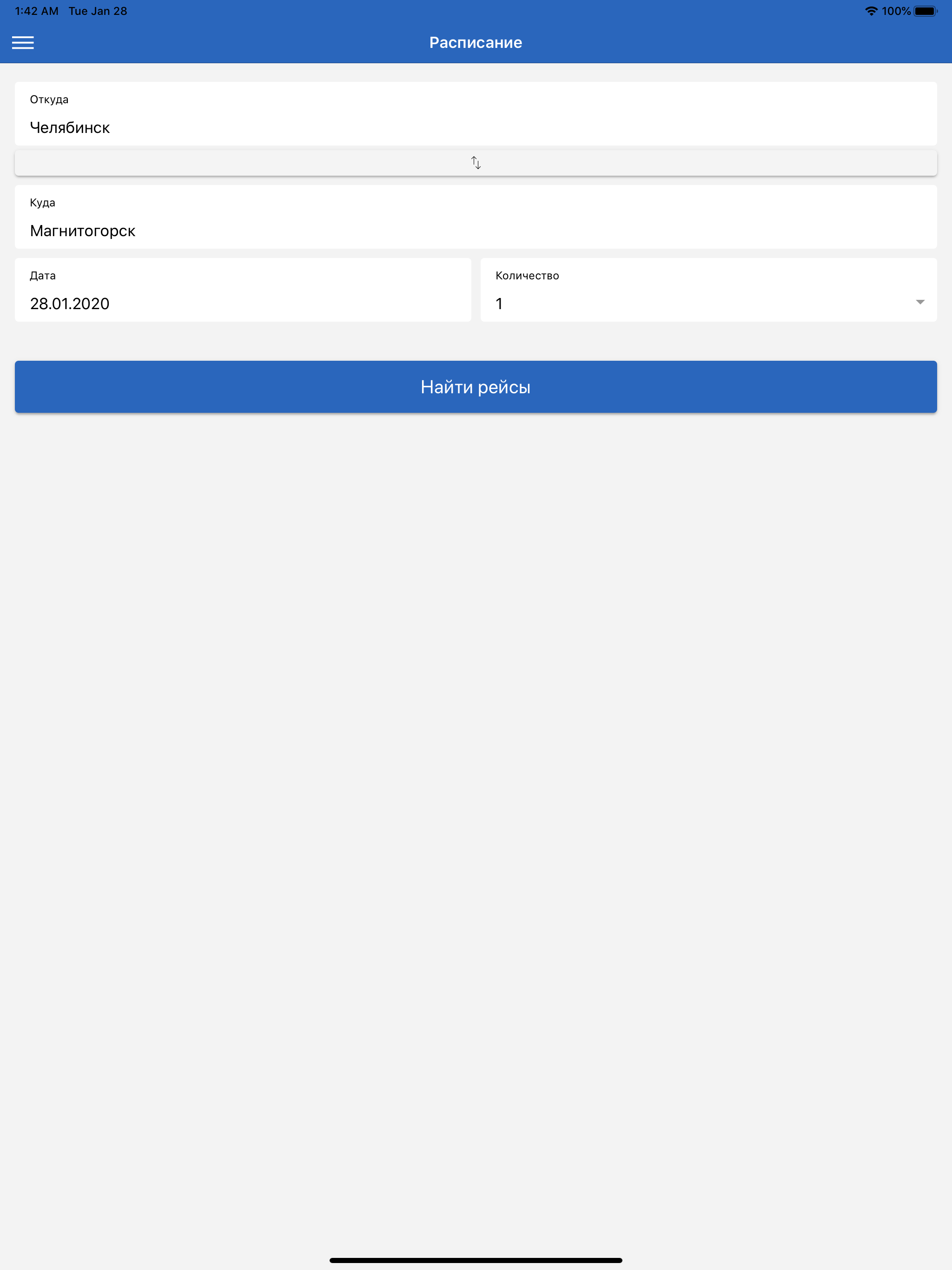 Курорт-Транс screenshot 8