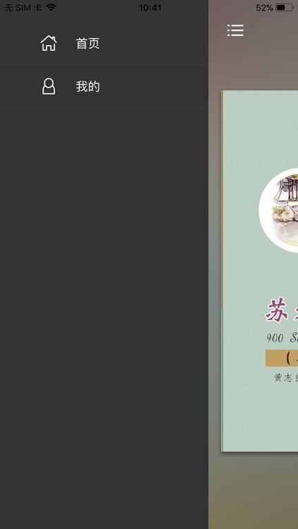 苏州话900句 screenshot-4
