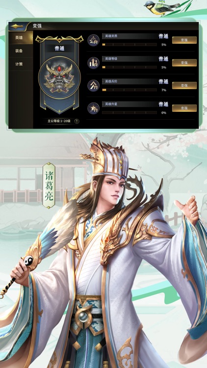 权谋乱世