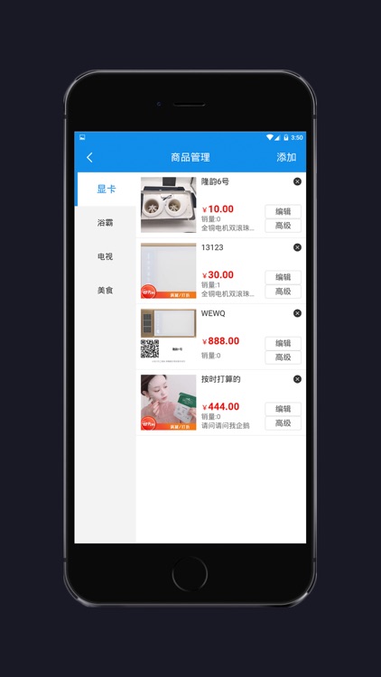联易全球商家端 screenshot-5