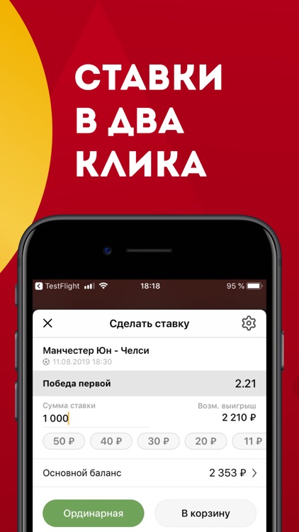БК Олимп - Ставки на спорт screenshot-7