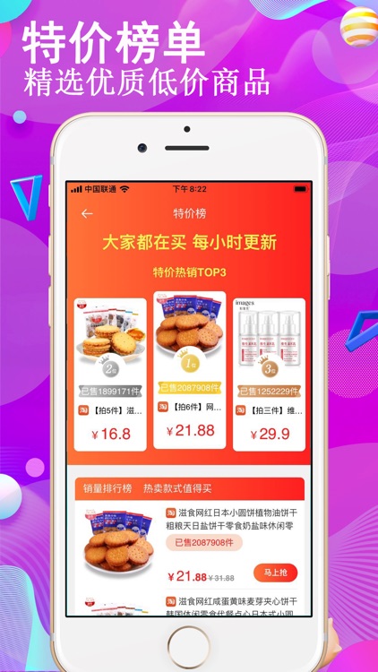 莱麦优-购物领优惠券的App screenshot-3