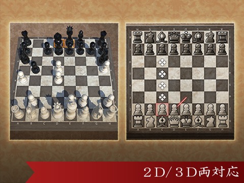 対戦チェスのおすすめ画像3