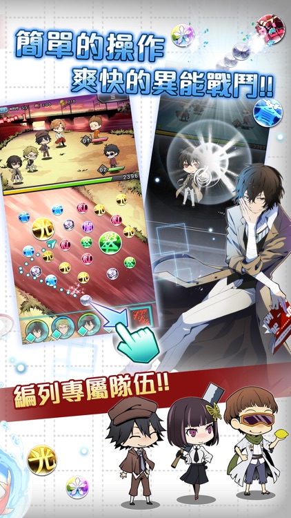 文豪Stray Dogs 迷犬怪奇譚 screenshot-4