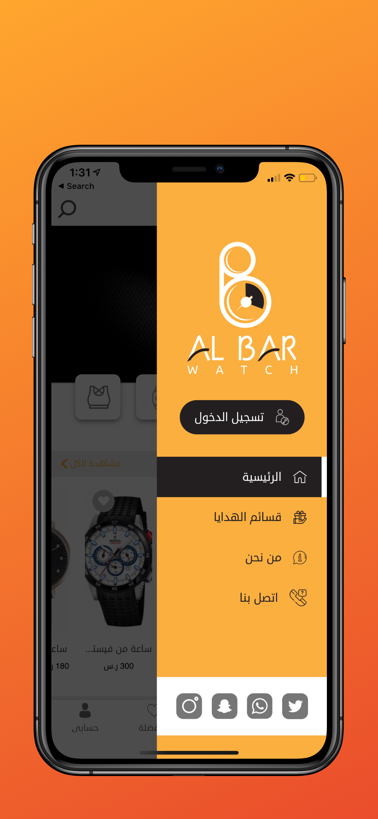 البار للساعات