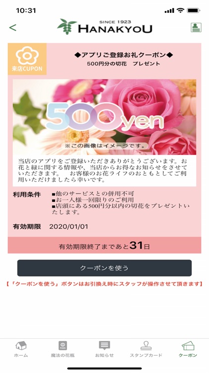 花恭　公式アプリ screenshot-4