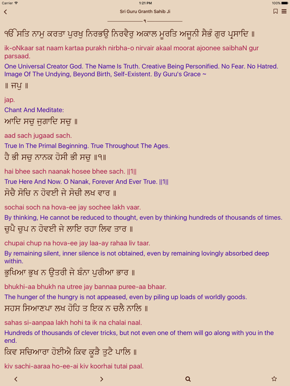 Screenshot #5 pour MySikhi: Nitnem Gutka Calendar