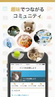 mixi - community of hobbies! iphone screenshot 1