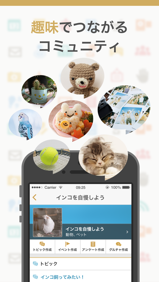 mixi - Community of Hobbies! - 21.39.0 - (iOS)
