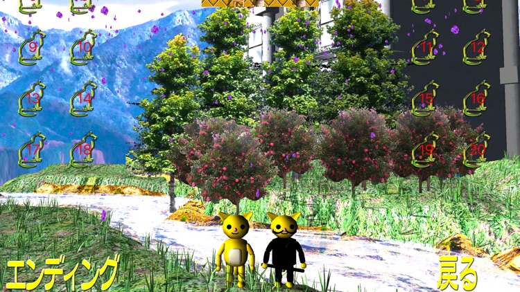 Caton's Cat Trap Training No.2 screenshot-4