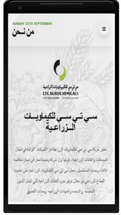 Screenshot #2 pour CTC Agro