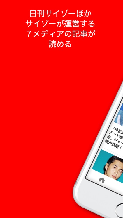 サイゾーまとめ