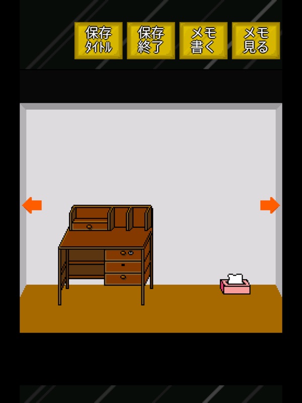 懐かしの脱出ゲーム大全 screenshot 5