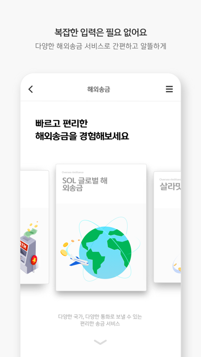 SOL Global Screenshot