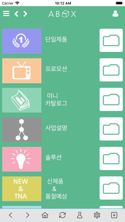 에이박스 screenshot-4