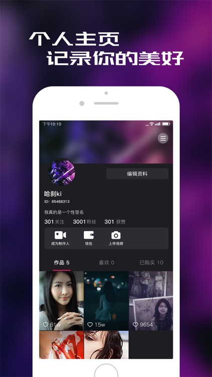 鹿地里-互动短视频 screenshot-4