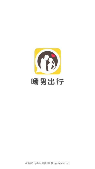 暖男出行-首款共乘交友APP screenshot