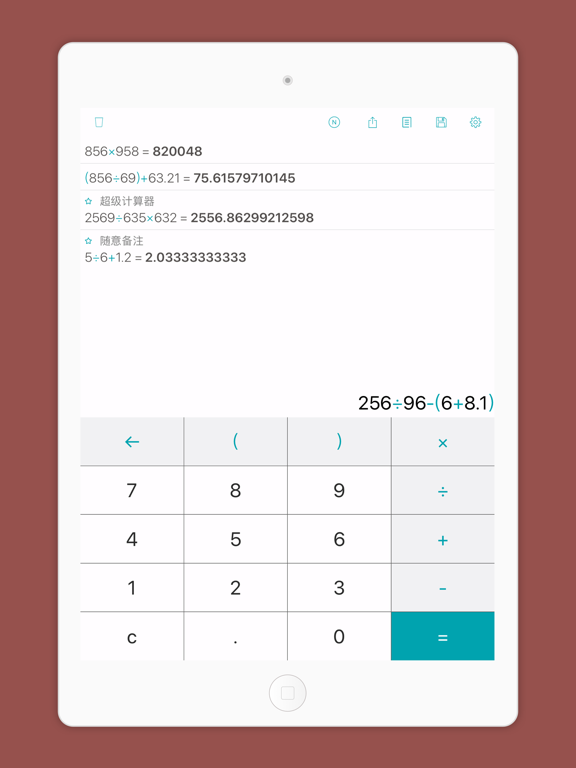 Screenshot #4 pour Smart Calculator-With History
