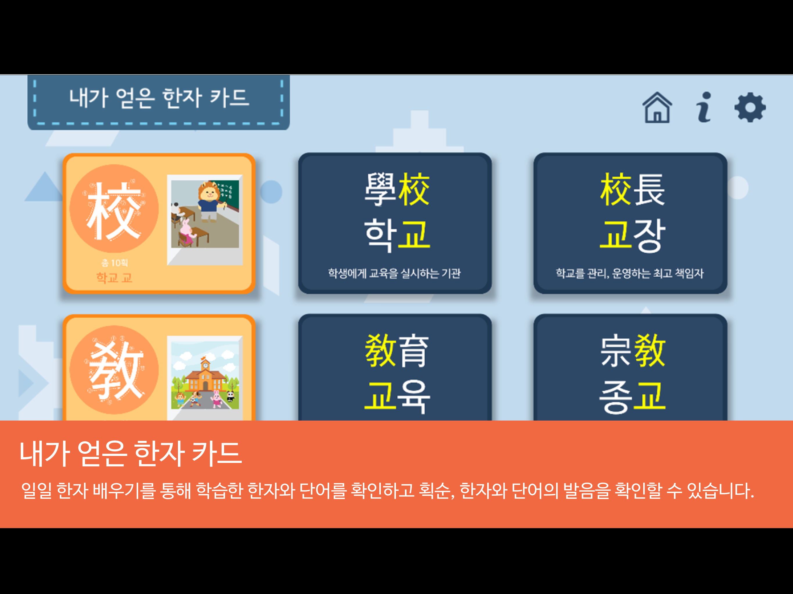 시멘토 급수한자 8급