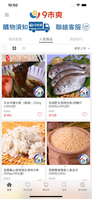9市爽商城(圖2)-速報App