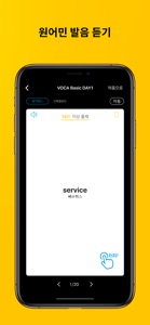 빅토익 보카 (시원스쿨LAB) screenshot #4 for iPhone