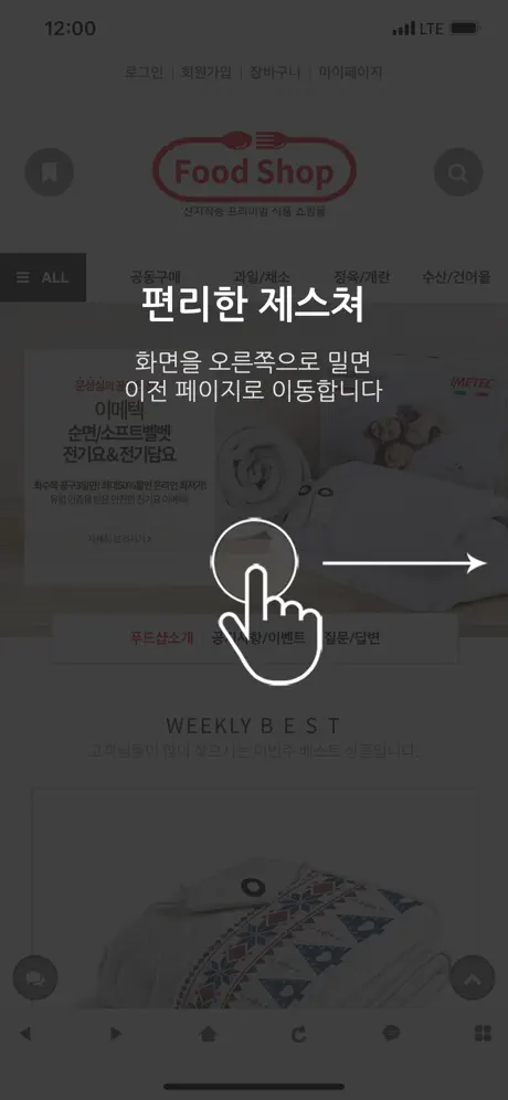 푸드샵 - foodshop