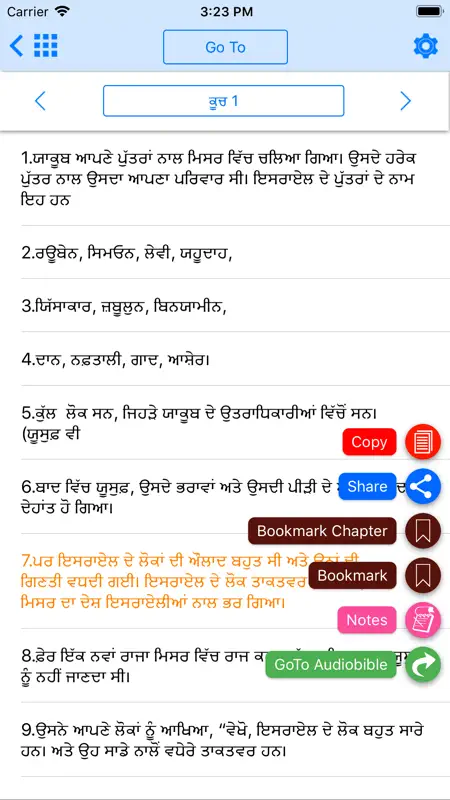 Punjabi Bible Offline screenshot 3 of 10