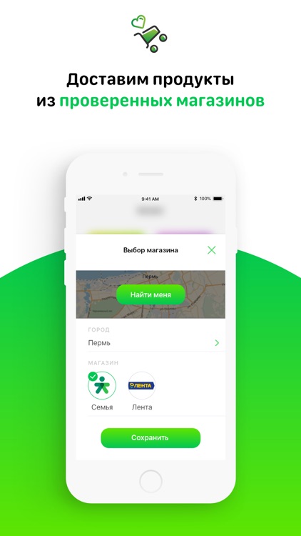 Домой Доставим