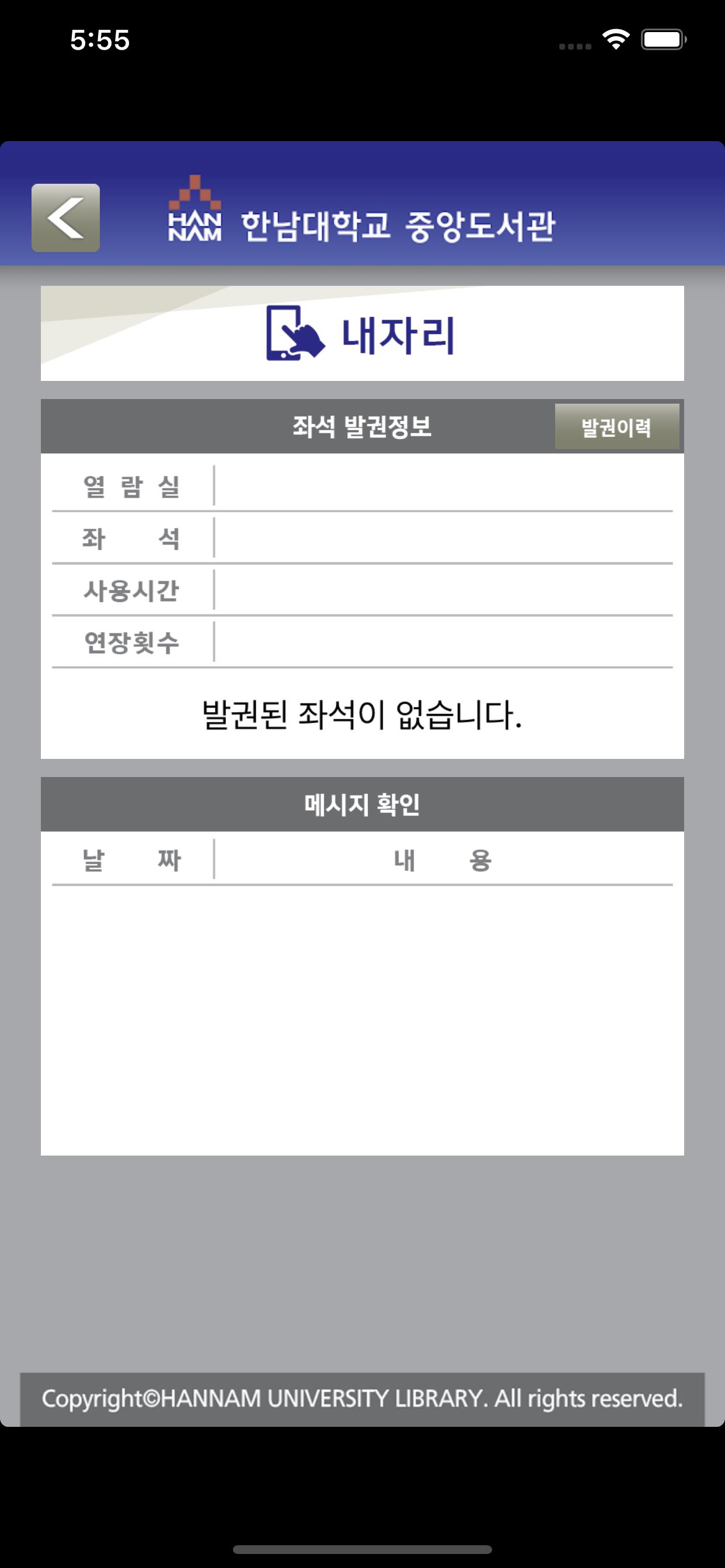 한남대학교 중앙도서관