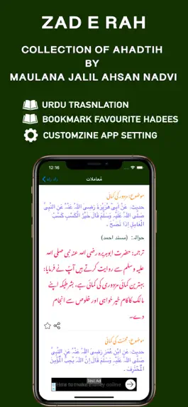 Game screenshot Zad-e-Rah apk