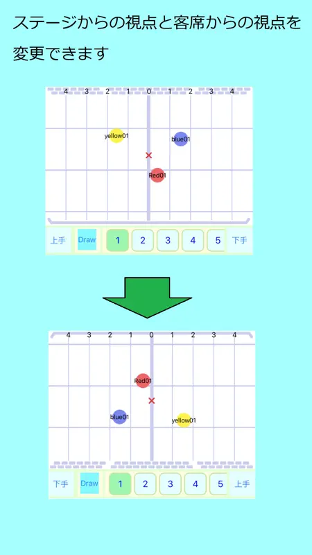 ダンス フォーメーション screenshot 4 of 4