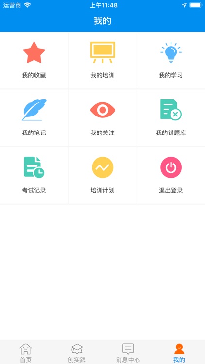 税务培训 screenshot-3