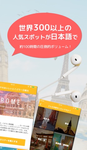 Pokke［ポッケ］その旅に、物語を。のおすすめ画像2