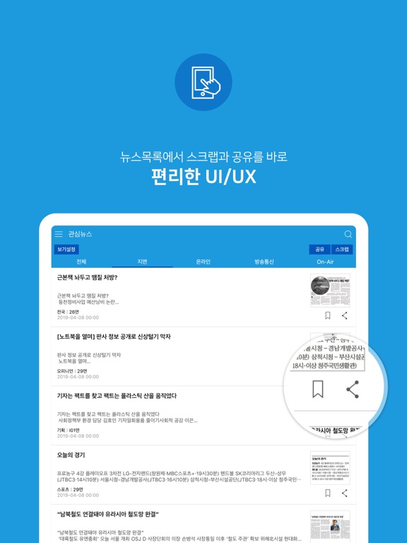 아이서퍼 V4M iPad screenshot