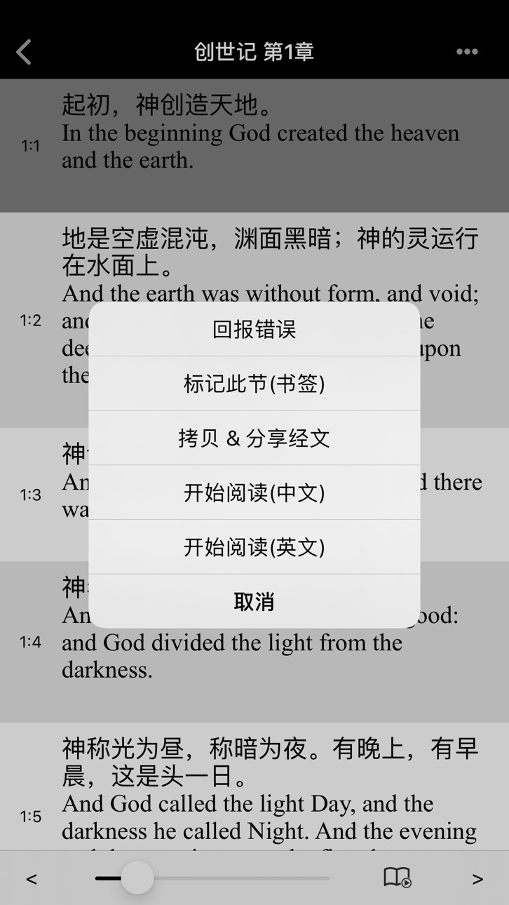 iPhone screenshot