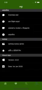 Al Quran Bangla Mormobani screenshot #6 for iPhone