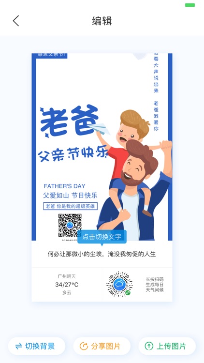 天气说—关心家人从天气开始