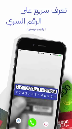 Pinco بنكو | Top-Up like a pro screenshot 3