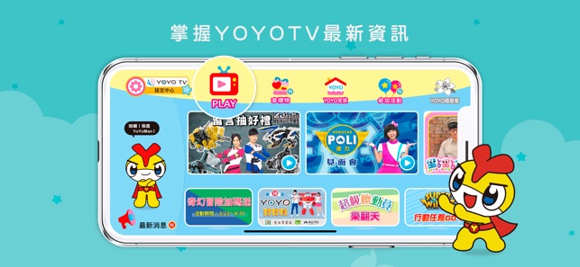 YOYOTV(圖2)-速報App