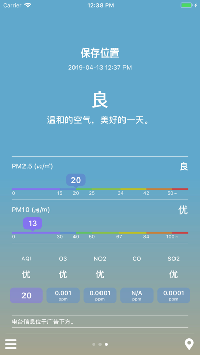 MiseNo - 空气质量预报 screenshot