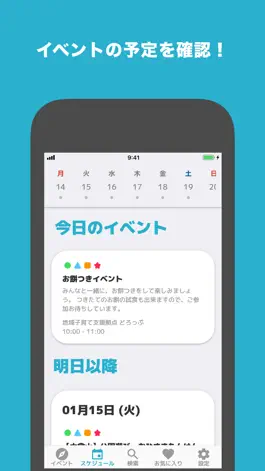 Game screenshot ココアプリ hack