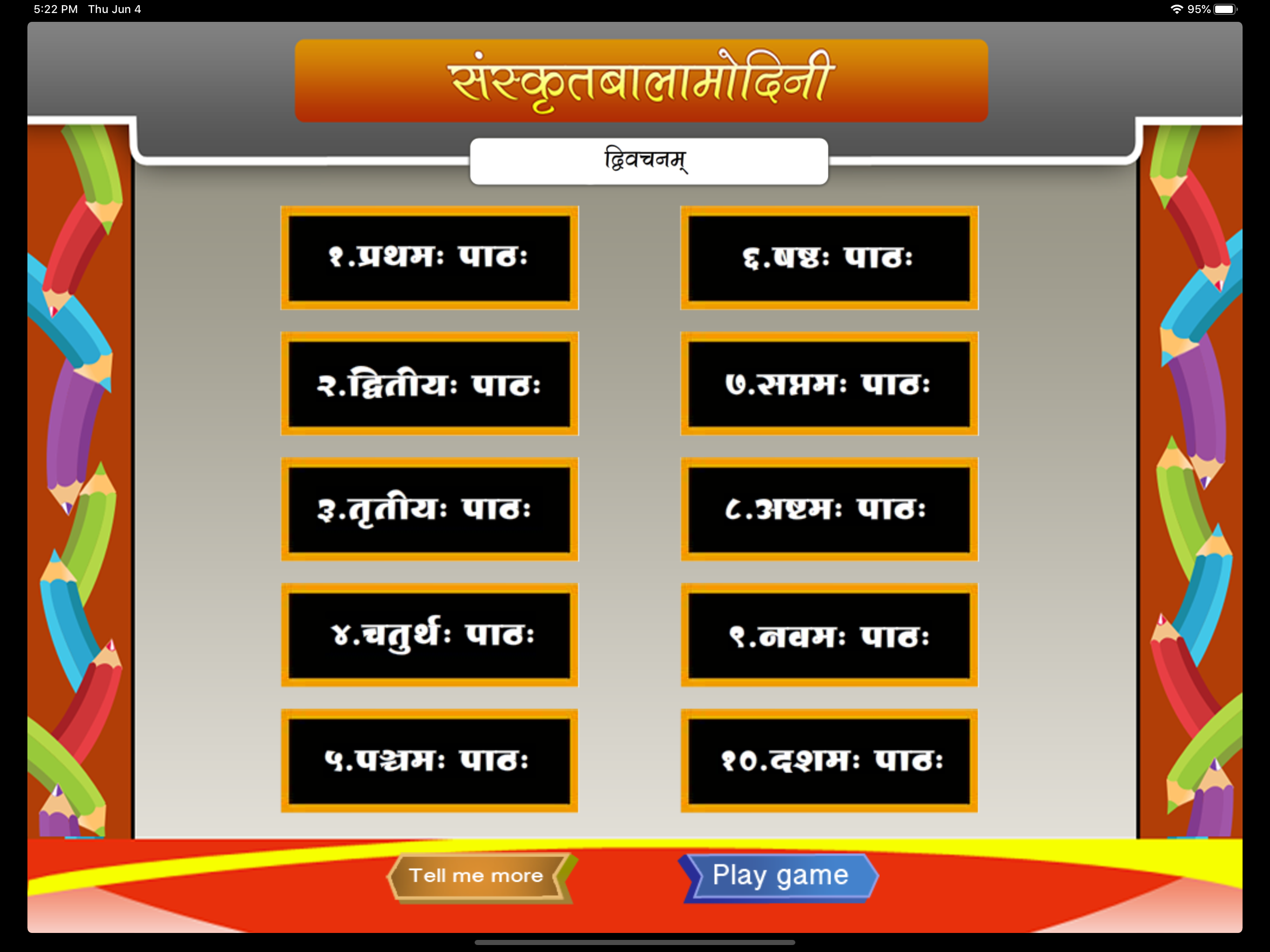 Sanskrit words in dual form screenshot 6