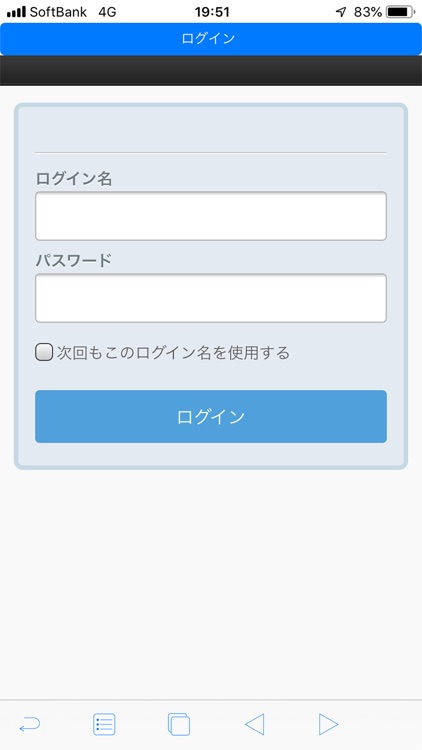 どこでもワークプレイス screenshot-4